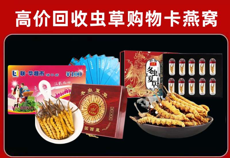 天水市清水县回收购物卡