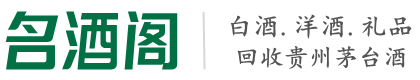 天水市清水县佳鑫烟酒回收店